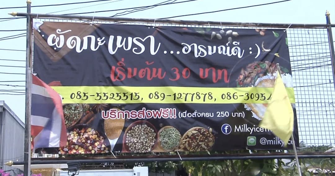 ฟื้นจากถูกกราดยิงคดีชิงทองลพบุรี เจ้าของ บ.ไอศกรีม พาลูกน้องสู้วิกฤติโควิดต่อ