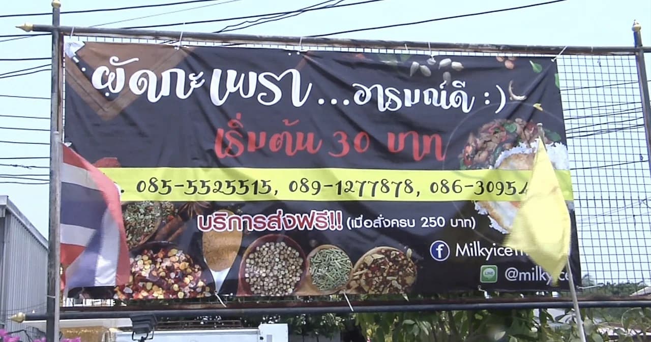 ฟื้นจากถูกกราดยิงคดีชิงทองลพบุรี เจ้าของ บ.ไอศกรีม พาลูกน้องสู้วิกฤติโควิดต่อ