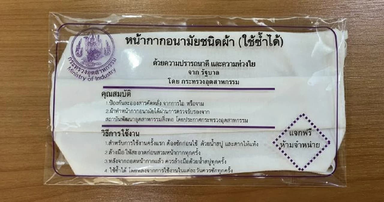 รัฐบาลแจกหน้ากากผ้าชาว กทม. ส่งถึงมือตามชื่อในทะเบียนบ้าน