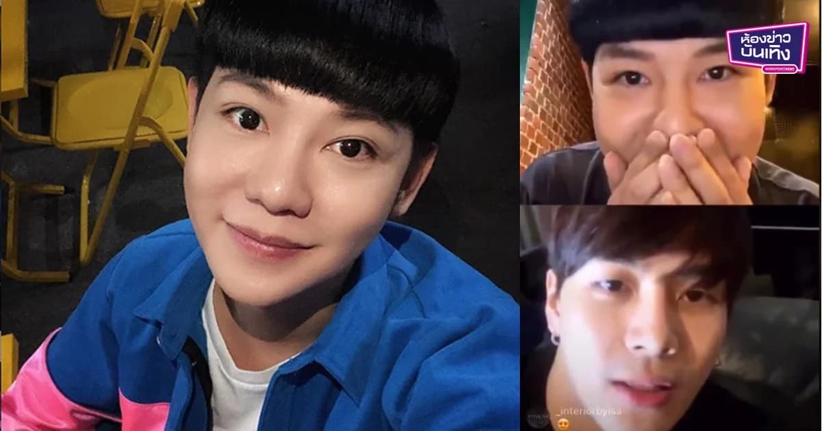 “ดีเจนุ้ย” เผยความรู้สึก หลัง “แจ็คสัน Got7” โผล่เซอร์ไพรส์ไลฟ์ไอจี