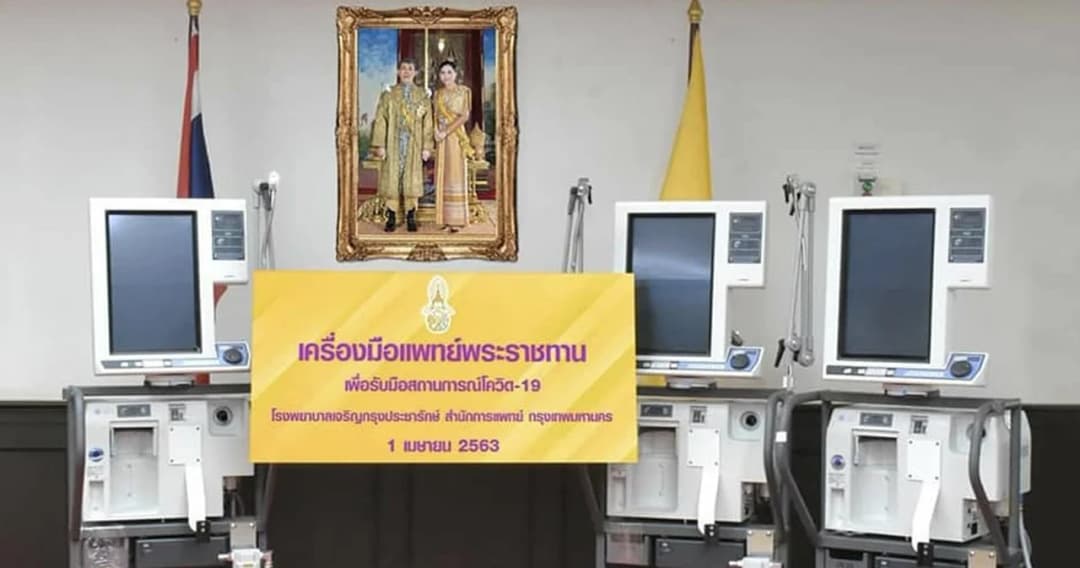 อัศวิน เผย ในหลวงพระราชทานเครื่องช่วยหายใจ 4 รพ. สังกัดกทม.