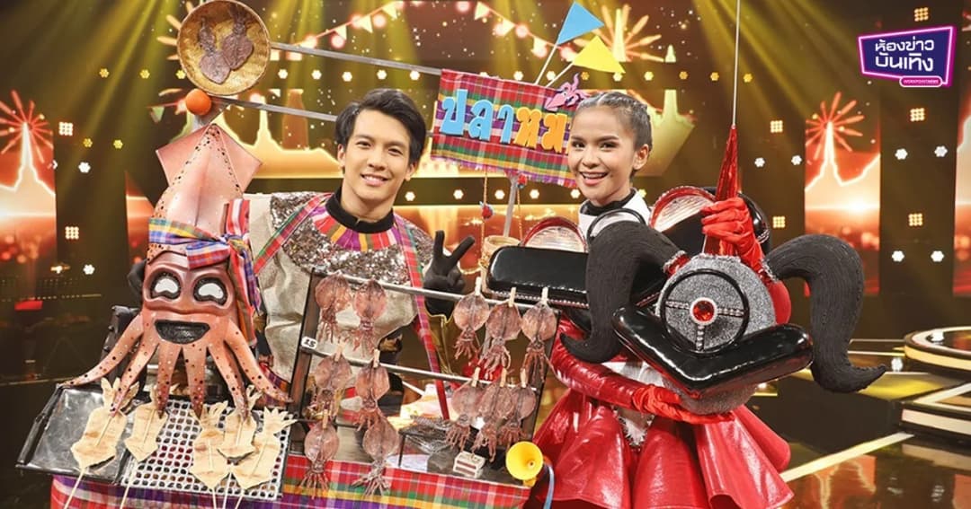 The Mask งานวัด ทั้งลุ้น ทั้งสนุก กระชาก 2 หน้ากากลูกทุ่งอินดี้ “อาร์ม ชุติมา – เต๋า ภูศิลป์”