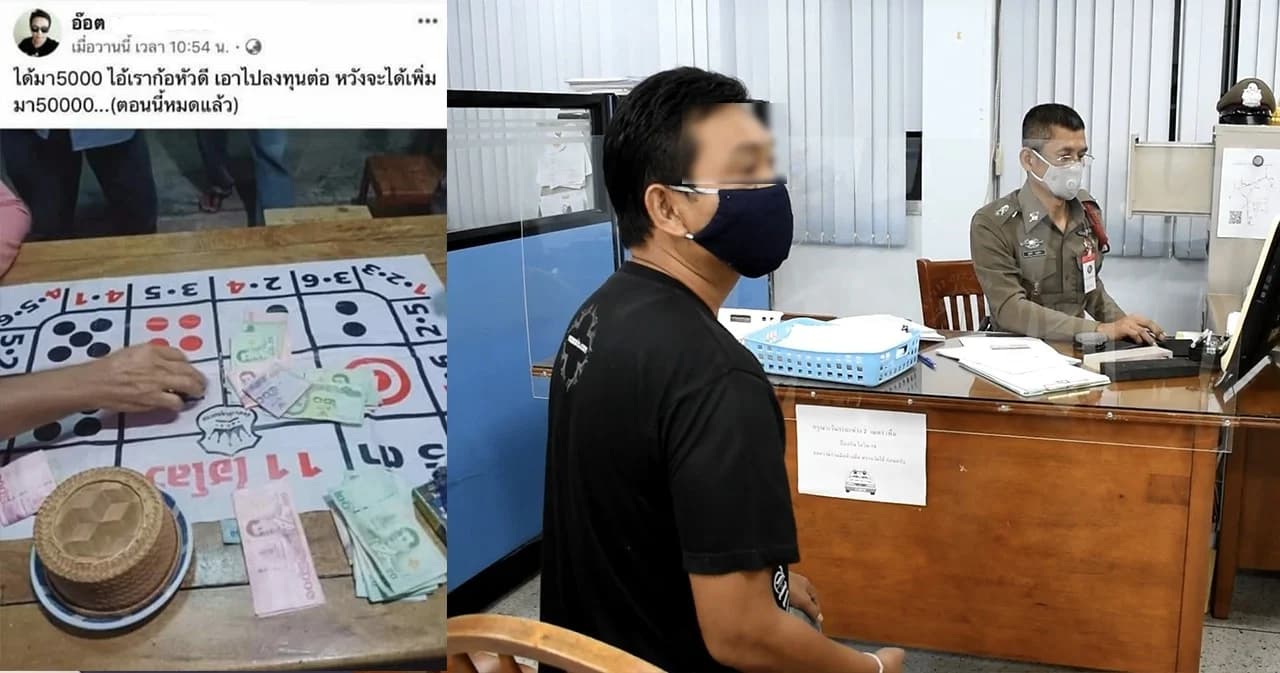 เจ้าของร้านยางโพสต์เล่นได้ 5 พันไปต่อยอดไฮโล โดนคดี 2 ข้อหา