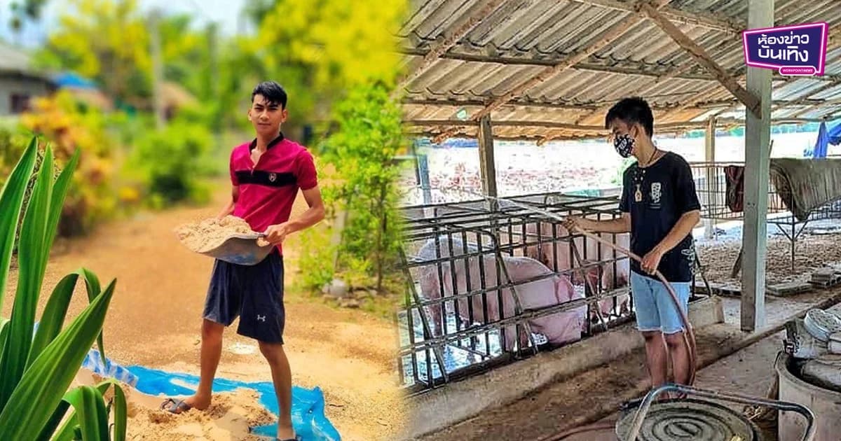 “ก้อง-เป้”ยุ้งข้าวเรคคอร์ด เผยภาพอยู่บ้านสไตล์ลูกทุ่ง เติมรอยยิ้มให้แฟนเพลง