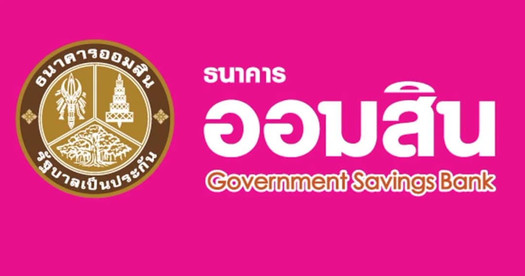 ออมสิน เปิดลงทะเบียน “สินเชื่อฉุกเฉิน” 10,000-50,000 บาท
