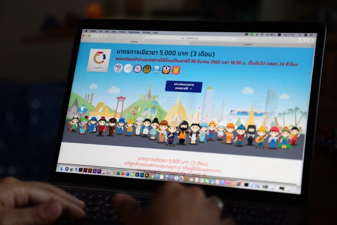 มาตรการเยียวยา 5,000 บาท ดำเนินการครบ 1 เดือนล่าสุดมีผู้ผ่านเกณฑ์ 10.6 ล้านราย