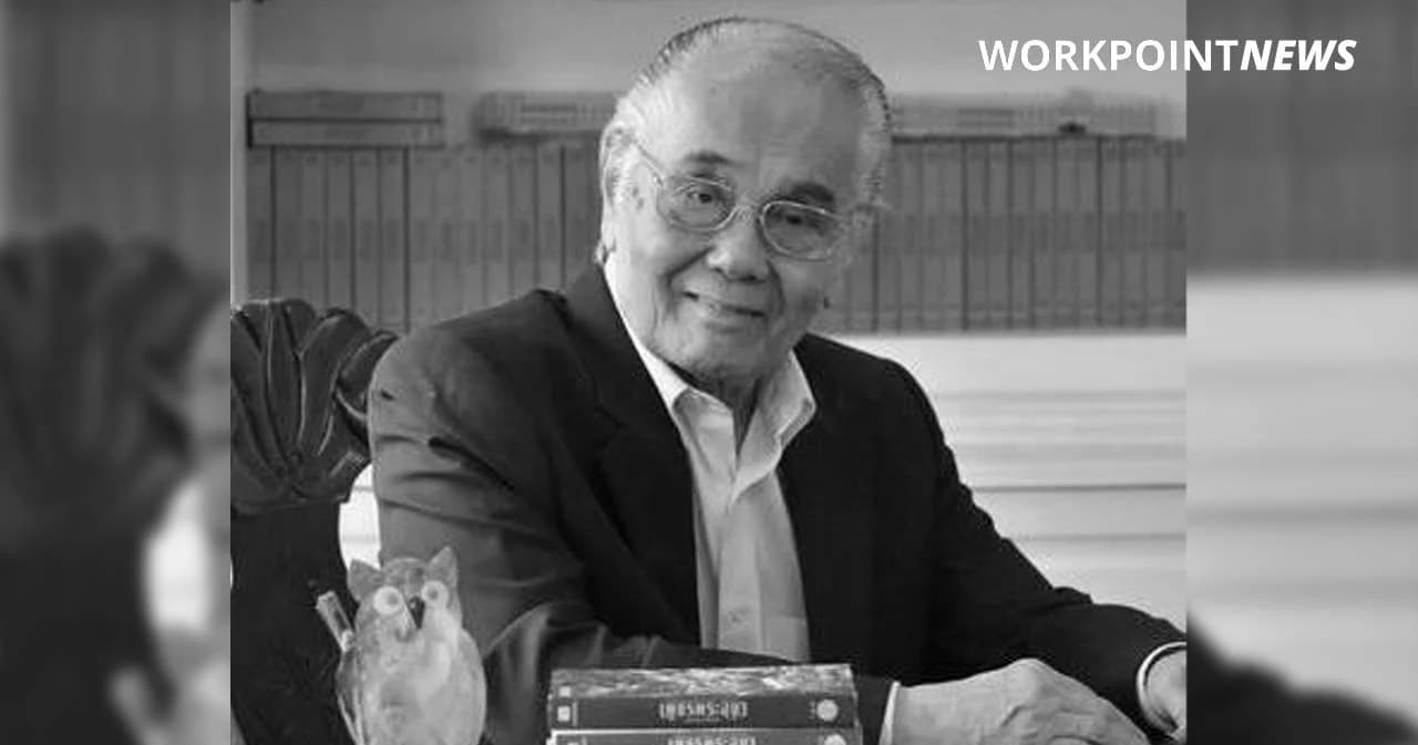 อาลัย “พนมเทียน” ผู้แต่งเพชรพระอุมา ถึงแก่กรรมด้วยวัย 89