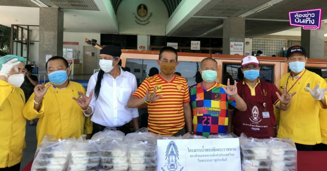 “หม่ำ-ถั่วแระ” ลงพื้นที่ให้กำลังใจทีมแพทย์ และมอบถุงยังชีพแก่ชาวชุมชนแออัด