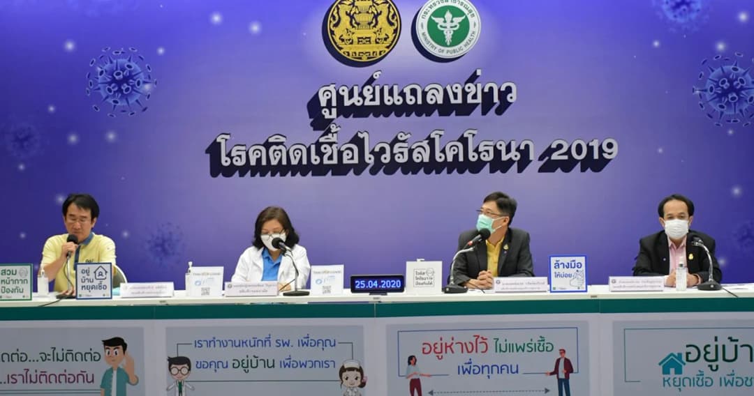 สธ.เตรียมพร้อมรับมาตรการ “ผ่อนปรน” สถานประกอบการ