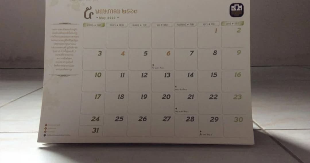 ศูนย์โควิดคุยกันจริงเรื่องยกเลิกวันหยุดเดือน พ.ค. แต่ให้รอ ครม.ตัดสินใจ