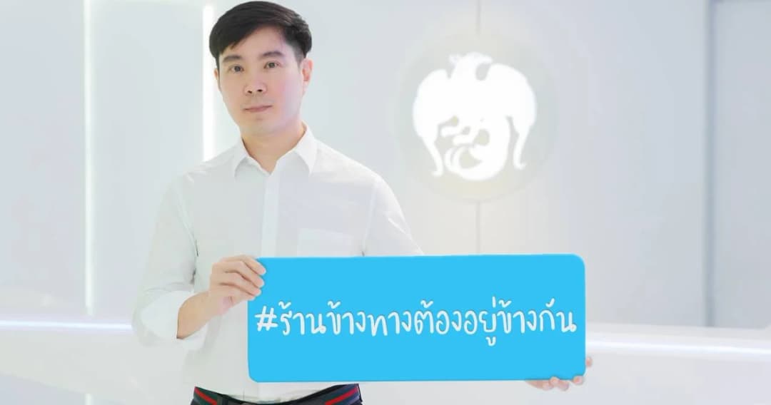 กรุงไทยจัดแคมเปญผ่าน #ร้านข้างทางต้องอยู่ข้างกัน ช่วยร้านอาหารสู้วิกฤติโควิด-19