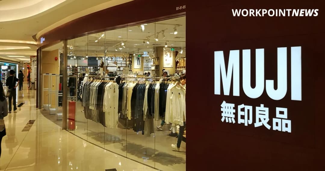 มูจิจำหน่ายสินค้า ผ่าน Amazon เป็นครั้งแรก เจาะกลุ่มลูกค้ากักตัวอยู่บ้าน