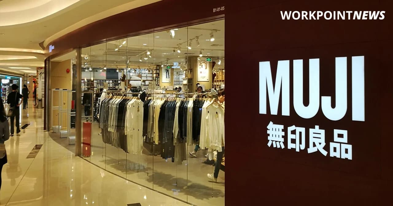 มูจิจำหน่ายสินค้า ผ่าน Amazon เป็นครั้งแรก เจาะกลุ่มลูกค้ากักตัวอยู่บ้าน