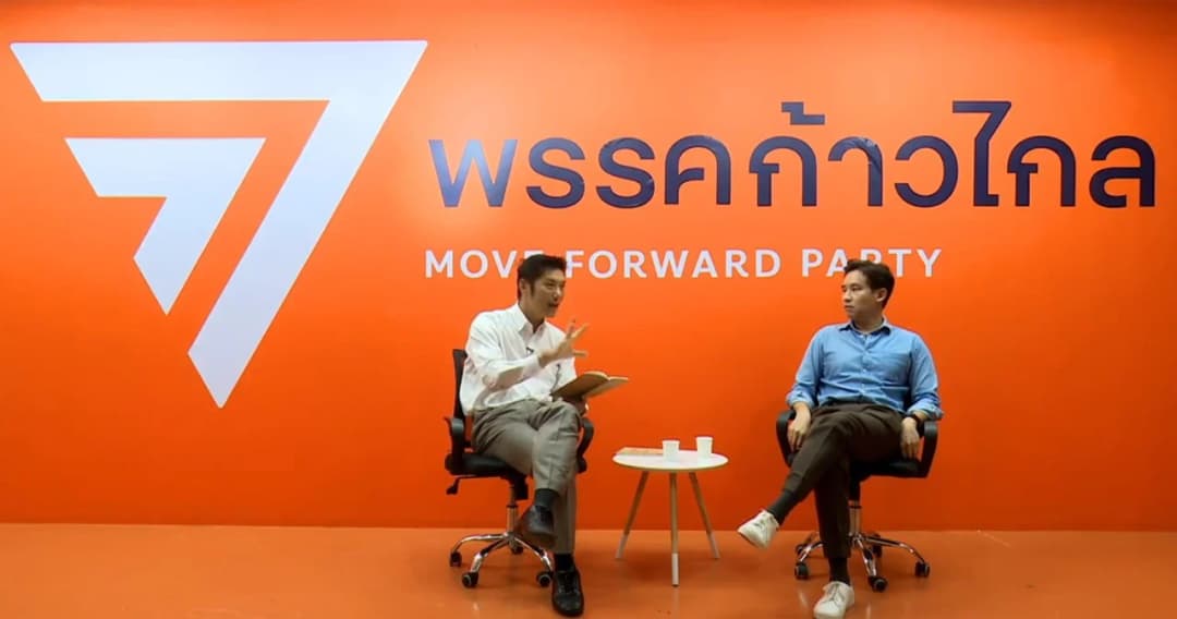 ธนาธร-พิธา ชี้รัฐบาลเยียวยา SMEs ผิดทาง เงินไปไม่ถึงธุรกิจที่ควรได้รับความช่วยเหลือ