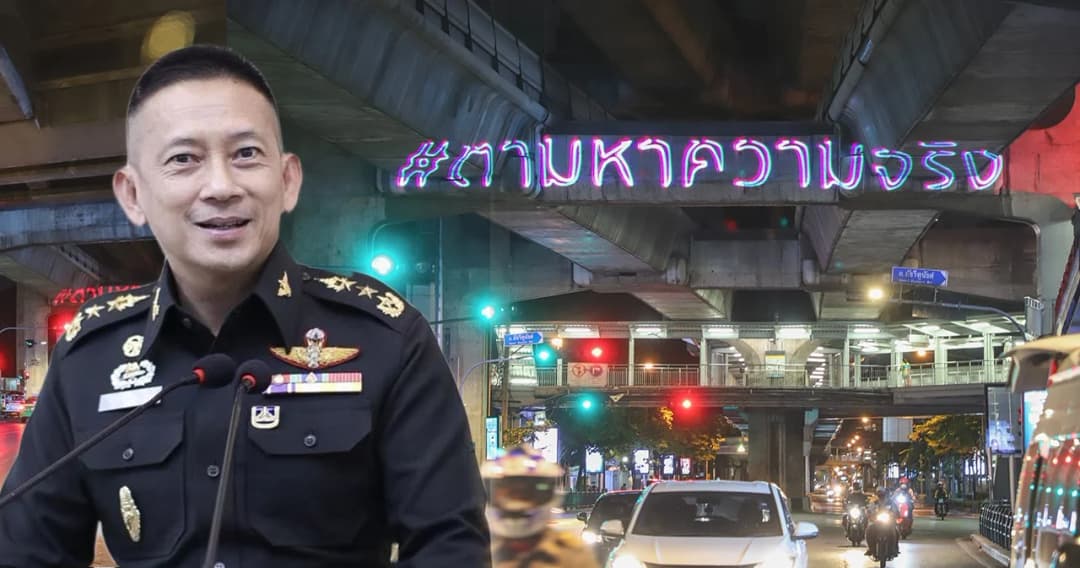 ข้อความไม่เหมาะสม! กลาโหมเตรียมเอาผิดกลุ่มยิงเลเซอร์ป่วนเมือง