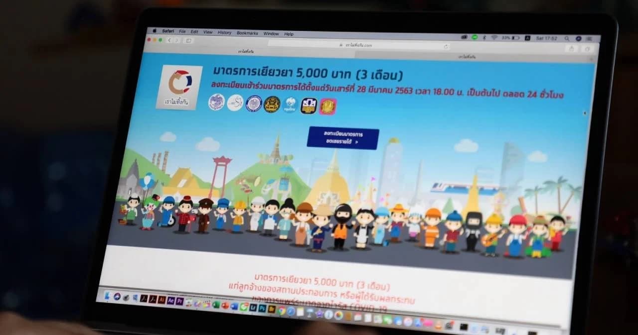 คลังให้ธนาคารรัฐทั่วประเทศรับเรื่องร้องทุกข์เงินเยียวยา 5,000 บาท โครงการเราไม่ทิ้งกัน