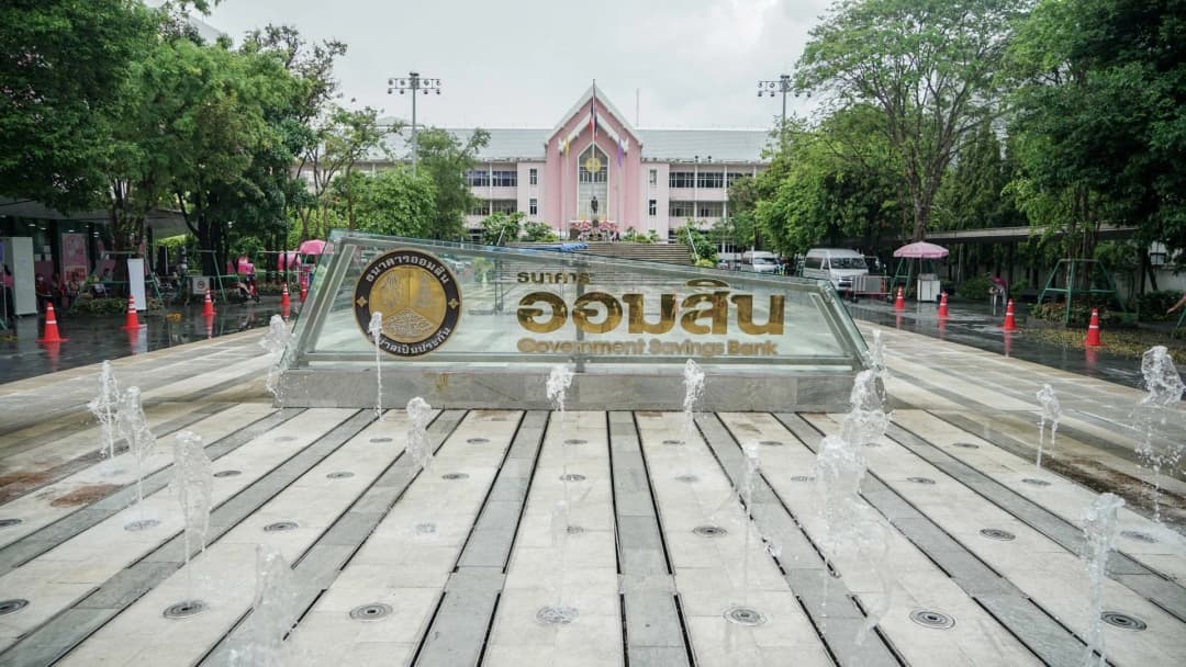 เช็กขั้นตอนฝากเงินธนาคารออมสิน 100 บาท รับกระปุกออมสินวันเด็กฟรี