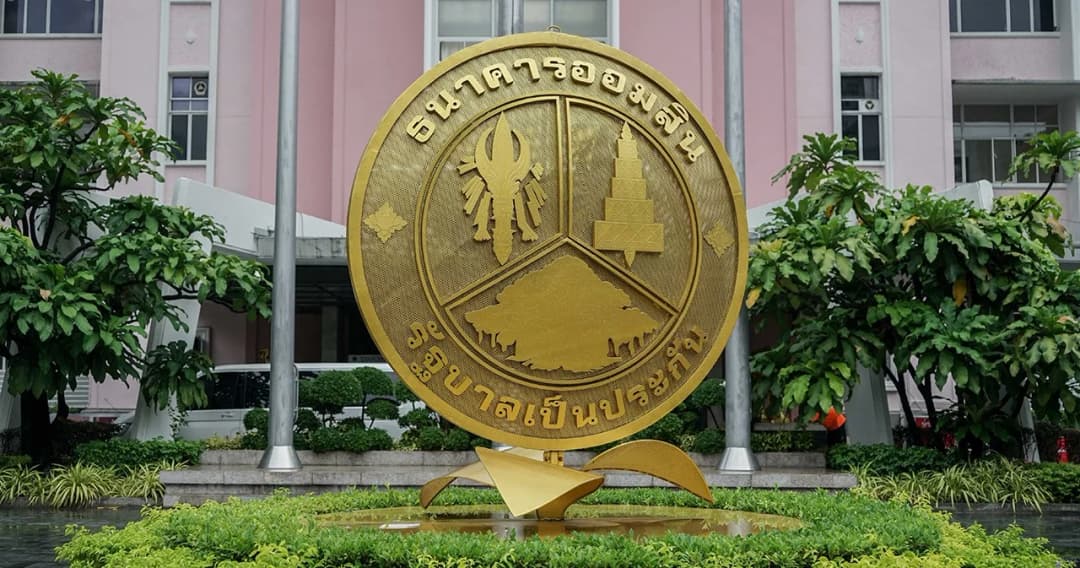 ออมเงินระยะสั้น สลากออมสินดิจิทัล 1 ปี หน่วยละ 20 บาท