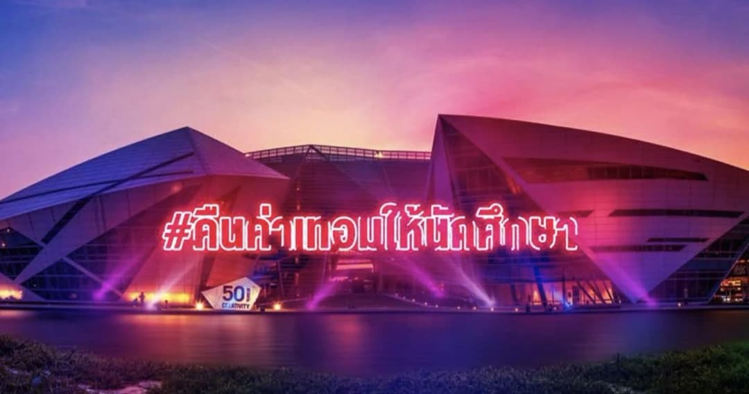 นักศึกษา ม.กรุงเทพ โพสต์ภาพเรียกร้องมหาวิทยาลัยคืนค่าเทอมเยียวยาโควิด