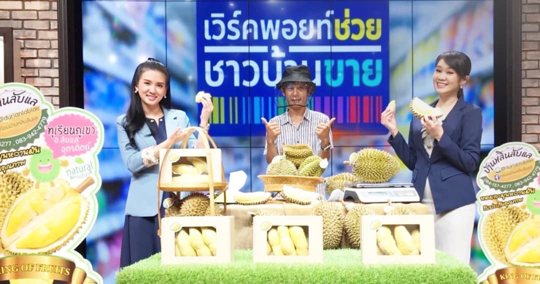 “เวิร์คพอยท์ช่วย ชาวบ้านขาย” พื้นที่ช่วยขาย ตัวช่วยธุรกิจ ดันยอดขายฝ่าวิกฤตโควิด-19