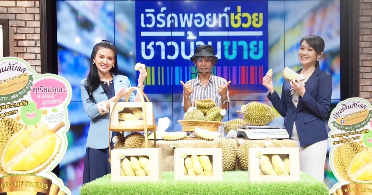 “เวิร์คพอยท์ช่วย ชาวบ้านขาย” พื้นที่ช่วยขาย ตัวช่วยธุรกิจ ดันยอดขายฝ่าวิกฤตโควิด-19