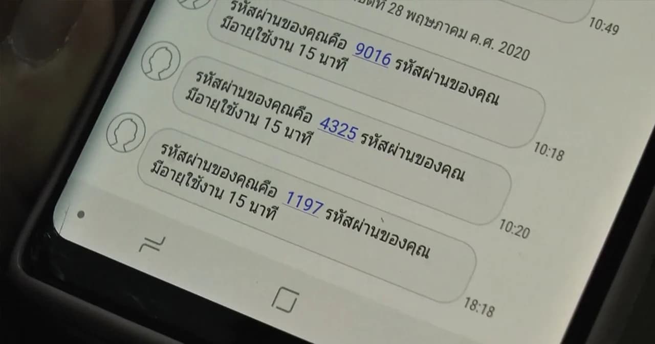 อ้างเป็นคนบริษัทมือถือ หลอกขอรหัส OTP 4 หลักเข้าไปโอนเงินกว่า 4 แสน