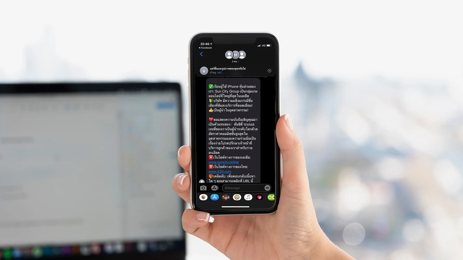 ไขข้อข้องใจ สแปมในไอโฟนไม่เกี่ยวกับไทยชนะ-ถ้าไม่ลิงก์ไปเล่นพนัน ได้รับก็ไม่มีผลเสียอะไร