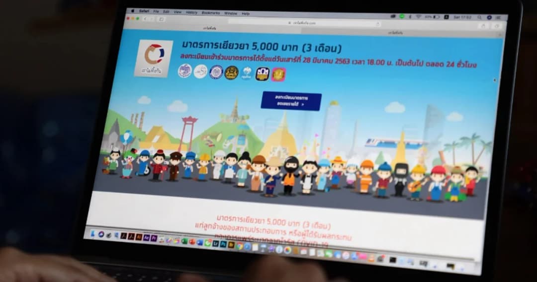 ตกหล่นเราไม่ทิ้งกัน 1.7 ล้านคนได้ลุ้น คลังชงเยียวยาพร้อมคนถือบัตรสวัสดิการแห่งรัฐ