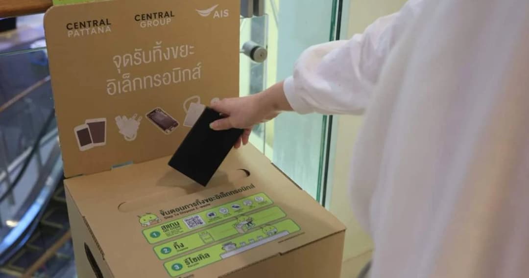 เอไอเอส ขยายจุดรับทิ้งขยะอิเล็กทรอนิกส์ 1,806 จุดทั่วประเทศ