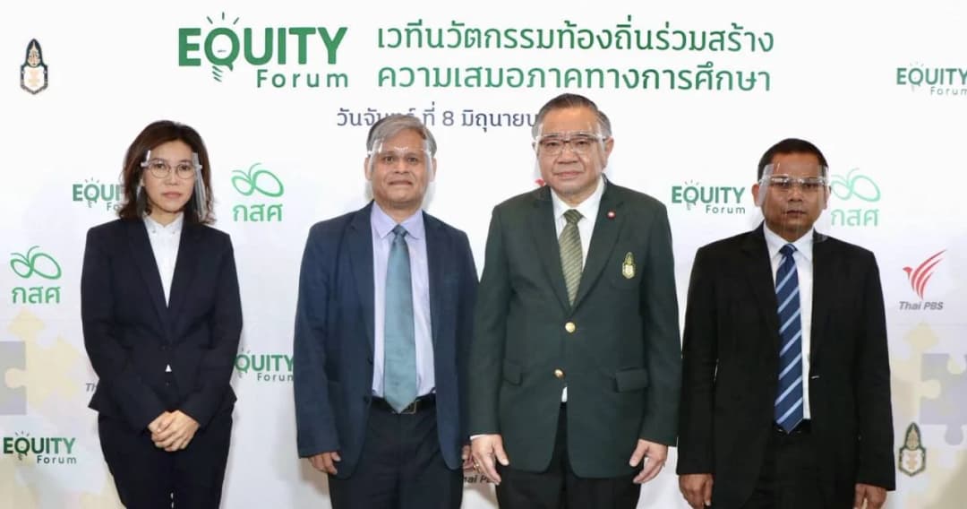 กสศ.จับมือสถาบันพระปกเกล้าเดินหน้าพัฒนา “นวัตกรรม”ถอนรากความจน-ความเหลื่อมล้ำอย่างยั่งยืน