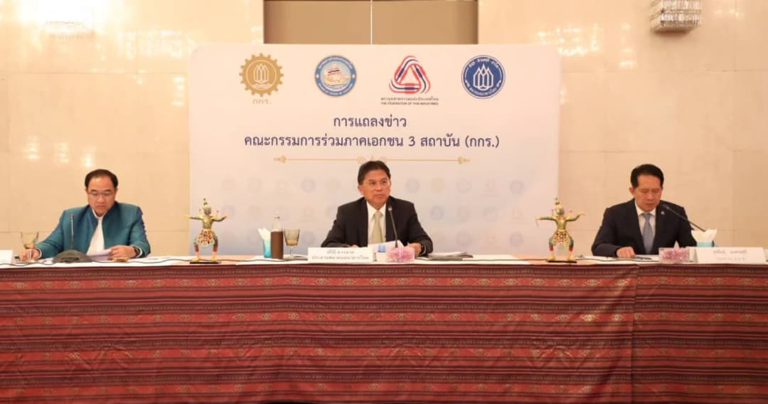 เอกชน 3 สถาบันหนุนเจรจา CPTPP ขณะที่ BIOTHAI หวั่นรัฐบาลใช้สภา ตั้ง กมธ. สร้างความชอบธรรม