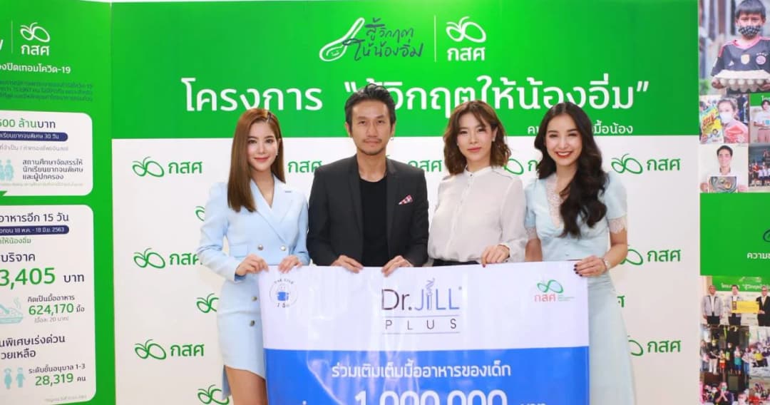 ตูน-ก้อย จับมือดาราร่วมมอบเงิน 1 ล้านบาท จากโครงการ 1 อิ่ม สู้วิกฤตโควิด