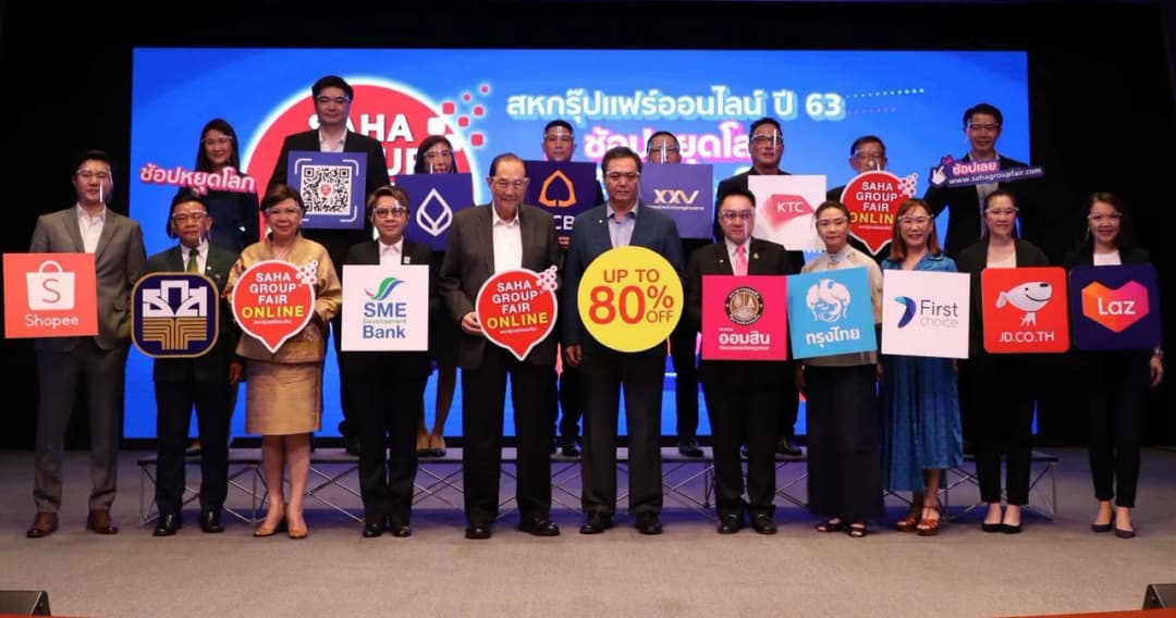 เครือสหพัฒน์จัดงาน ‘สหกรุ๊ปแฟร์ออนไลน์ ปี 63’ วันที่ 2-5 ก.ค.นี้