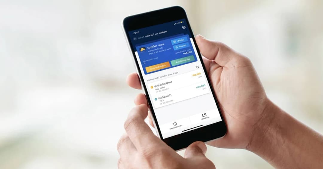 กรุงไทยขายพันธบัตรวอลเล็ต สบม. 200 ล้าน หมดเกลี้ยงใน 99 วินาที