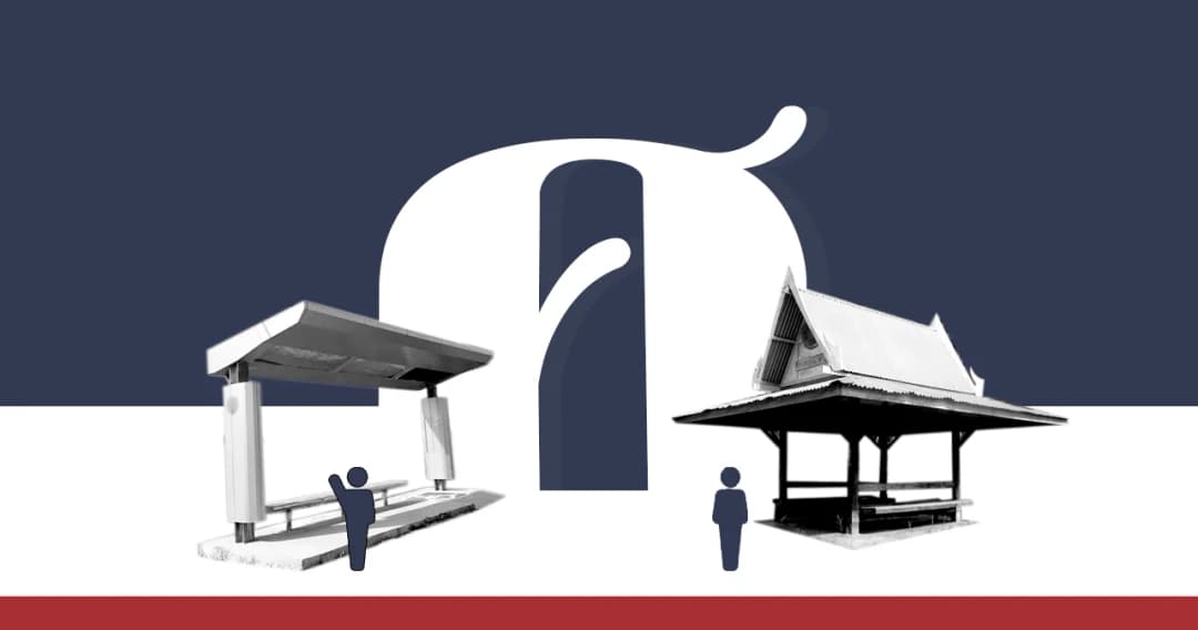 เปิดตำราสร้าง “ศาลาริมทางไทย” ที่พักระหว่างเดินทาง ที่ออกแบบมาพอดีกับคนไทยแล้ว