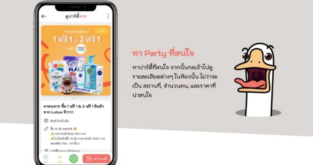 SCB 10X เปิดตัวแอปพลิเคชัน Partyhaan (ปาร์ตี้หาร) หาคนช่วยหารไม่ต้องจ่ายแพง