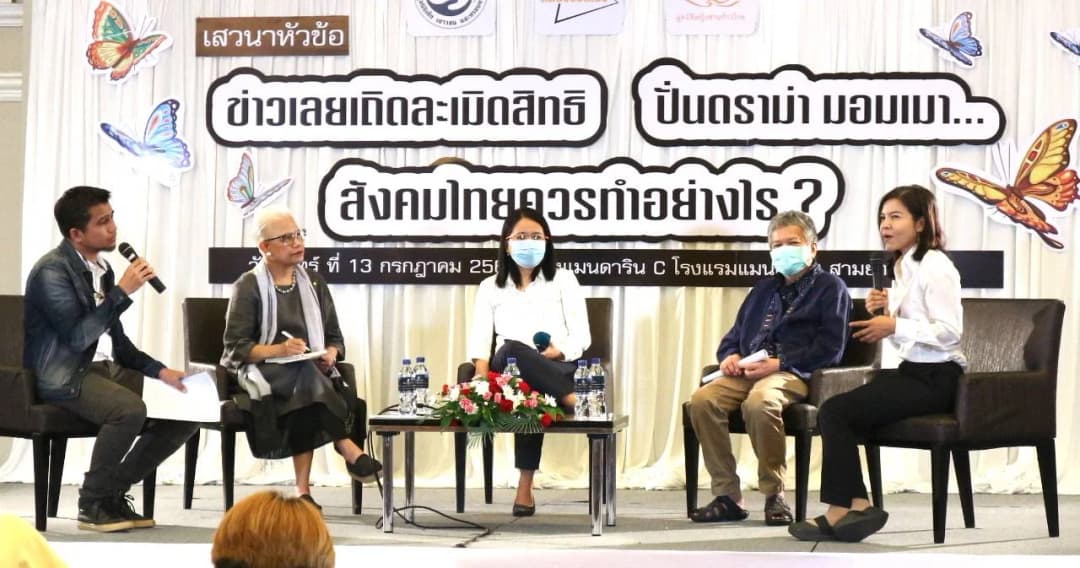 นักวิชาการ เรียกร้องสังคมบอยคอตสื่อนำเสนอข่าวน้องชมพู่ ชี้ดึงผู้เสียหายรับใช้เรตติ้ง