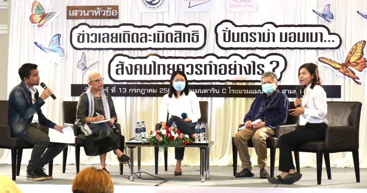 นักวิชาการ เรียกร้องสังคมบอยคอตสื่อนำเสนอข่าวน้องชมพู่ ชี้ดึงผู้เสียหายรับใช้เรตติ้ง