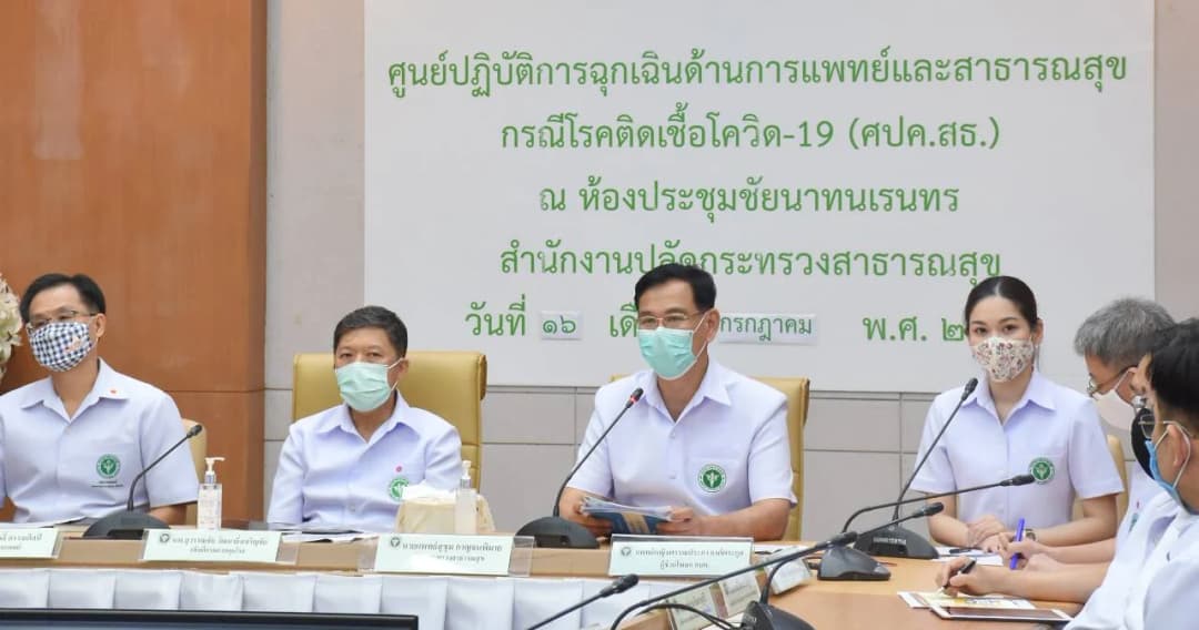 สธ.แจงยังไม่เจอติดโควิด ทั้ง ระยอง และกทม. ย้ำถ้าเจอปิดเฉพาะจุด ไม่ปิดเมือง ขอให้ใช้ชีวิตปกติแบบการ์ดสูง