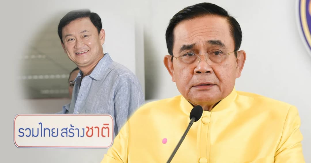 คืนชีพ นิรโทษกรรม แบบ รวมไทยสร้างชาติ ที่ไม่มี ทักษิณ | REWIND Podcast