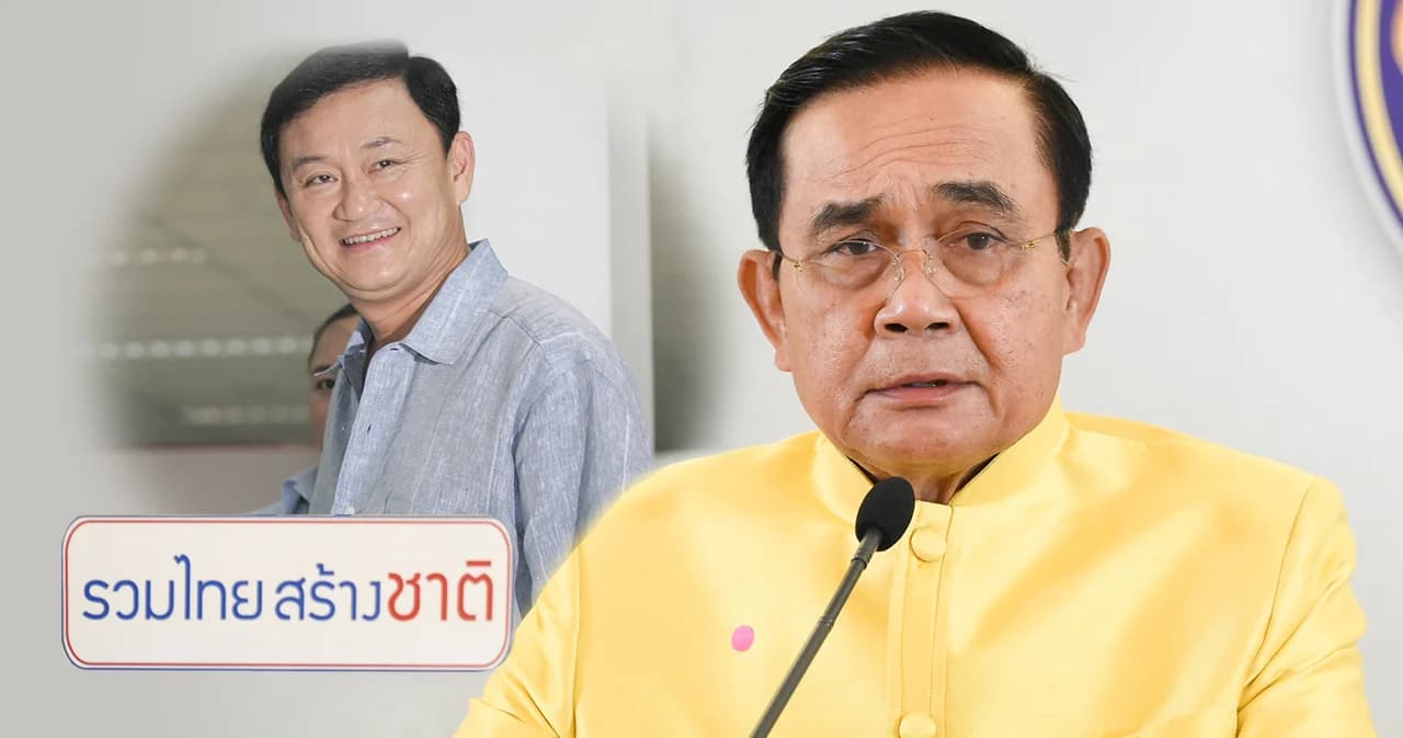 คืนชีพ นิรโทษกรรม แบบ รวมไทยสร้างชาติ ที่ไม่มี ทักษิณ | REWIND Podcast