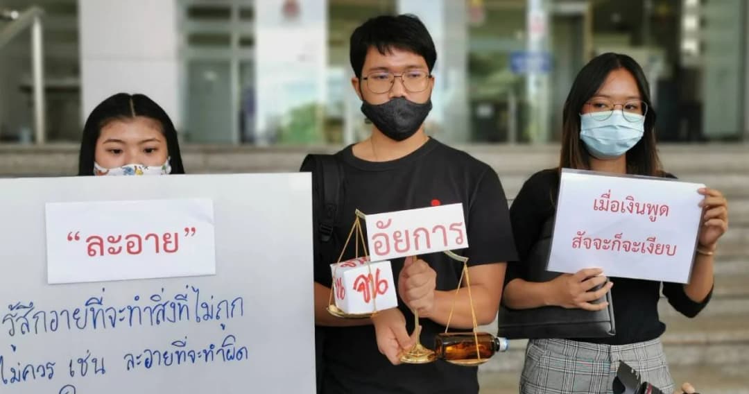 ทนายรณณรงค์-นศ.นิติศาสตร์ จี้ ป.ป.ช. ตั้งกก.สอบอัยการ-ตำรวจใช้อำนาจมิชอบ ปมไม่ฟ้องบอส