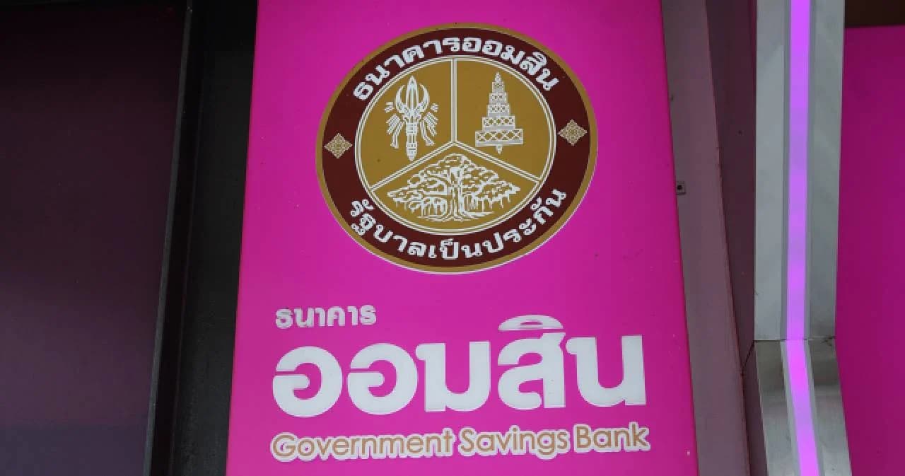 ออมสิน เปิดให้กู้รอบ 2 ผู้ได้รับผลกระทบจากโควิดรายละไม่เกิน 5 หมื่นบาท