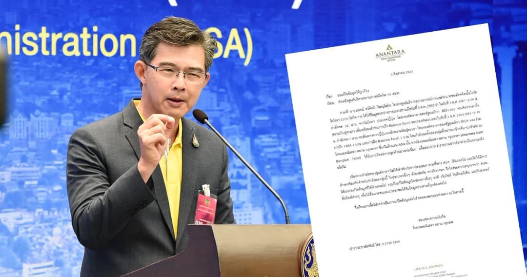 ศบค.รับข้อมูลคลาดเคลื่อนทหารสหรัฐฯ ไม่ได้เข้า ASQ โรงแรมอนันตรา สยาม