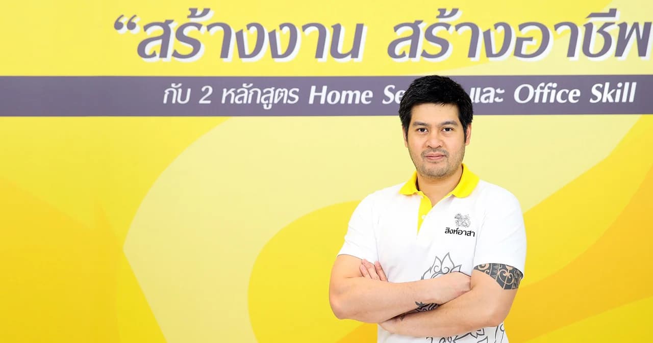 สิงห์อาสา เปิดสร้างงานสร้างอาชีพโครงการสามอบรมวิชาชีพช่าง Home service and office skills