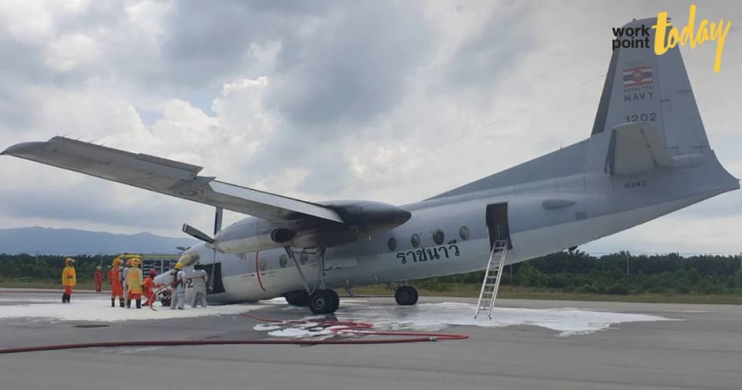 สนามบินนราธิวาส ประกาศปิดรันเวย์ถึงเช้า 12 ส.ค. เคลียร์เครื่องบินกองทัพเรือขัดข้อง