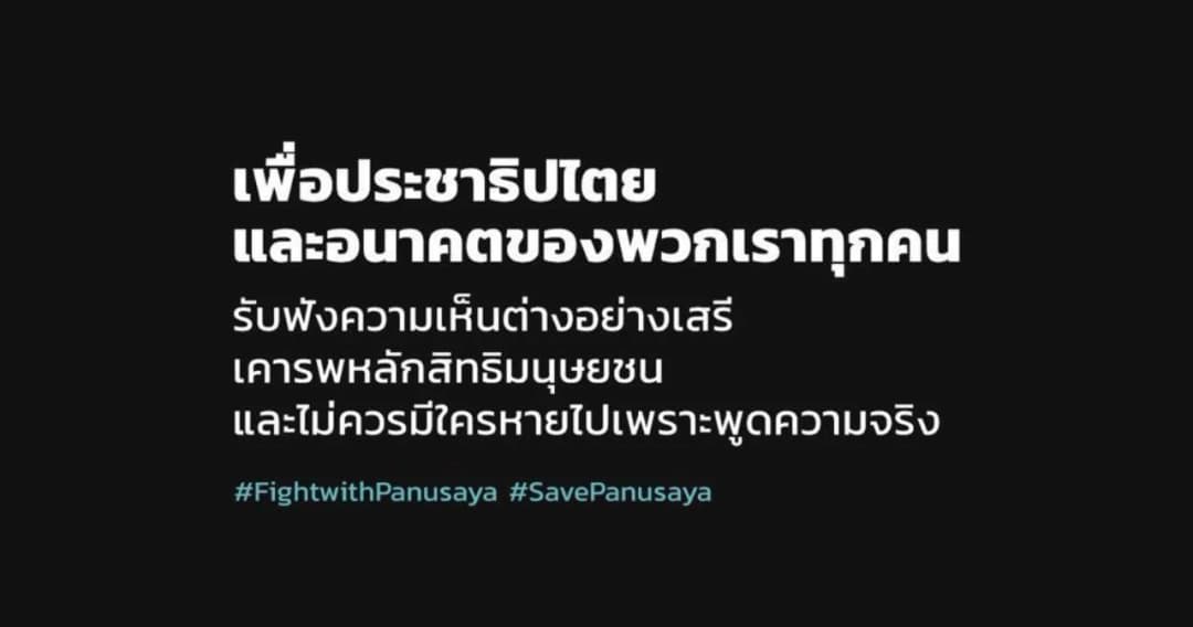 Time to call out. Thai stars show solidarity with protest leader.