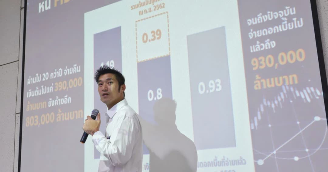 ธนาธร ชี้รัฐสวัสดิการทำได้ถ้าเลิกใช้เงินไม่เหมาะสม เช่น ซื้อเรือดำน้ำ