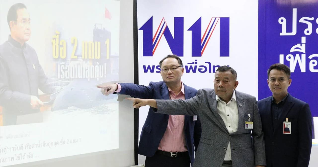 เพื่อไทยแฉเรือดำน้ำจีน จีทูจีไม่จริง ทวงถามนายกฯ บอกซื้อ 2 แถม 1 ที่จริงต้องจ่ายเต็ม