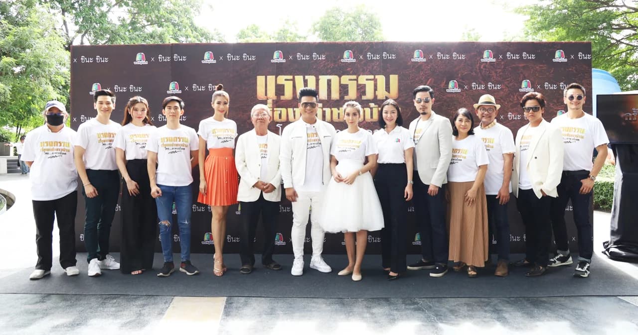 ใหม่ สุคนธวา จับมือเวิร์คพอยท์บวงสรวง ‘แรงกรรม เรื่องเล่าชาวบ้าน โดยอาจารย์ยอด’